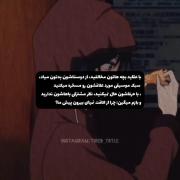 اتاقم شده یه خونه که فقط خودمم توش، خوب نیست؟ 😔🖤