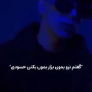 گفتم نرو بمون بزار بمون بکنن حسودی🖤