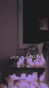 نه من درس میشم نه تو💔 . 