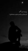 💔 گاهی باید رفت و تنها بودن رو تجربه کنی 