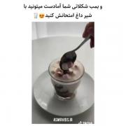 به پروفم سر بزن🫠پشیمون نمیشی👀