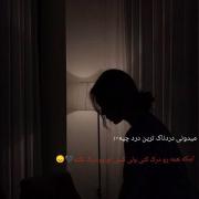 خعلی سخته هیچکس درکم نمیکنه تنها ارزوم مرگه .....