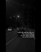 دیدی بعضی وقتا دلت میگیره ولی کس نباشه بحت گوش بده ببینه چت شده ...! 