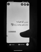 بدون گواهینامه نشستیم پشت زندگی