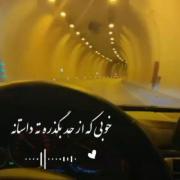  زیاد که باشی زیادی میشیــ💔 :) 