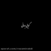 جدایی از رفیق غمگین !!🥺🖤🔗💔