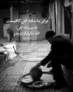 لایک فراموش نشه🥲;⁠);⁠);⁠);⁠);⁠);⁠);⁠)