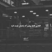 انگار فقط پاییزه که رفتنش اومد داره چه حقههه🖤🥀