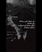 این جمله خیلی دردناکه ولی گشنگه❤️‍🩹🖤