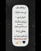 دیگه به تو نمی‌رسه دستام ما پیش همیم ولی توی عکسا