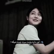 منی که از جد و ابادش اتو دارم... 