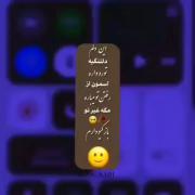 آسمون از رفتن تو می باره مگه غیر تو باز کیو داررم؟