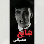 خوشحال نمیشه از خوشیت کسی.....