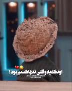 اونکه یـ وقتــــی تنـــــــها کَسَـــــــــــم بود🥺🖤