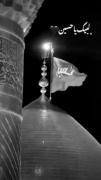 لبیک یا حسین...........‌🏴🏴🏴🏴