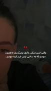 وای وای این خـیـلـی بده خـیلی🥲✋🏻💔