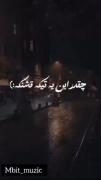 موزیک ویدیو در سکوت شب از عرفان طهماسبی🖤