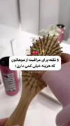 8 نکته برای مراقبت از موهاتون🧖🏻‍♀️🍒