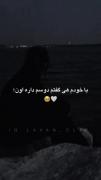 مگه شوخیه؟💔☹‌‌‌‌‌‌‌‌‌‌‌‌‌‌‌‌‌