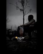 میبینی دردمو 💔‌‌‌‌‌‌‌‌‌‌‌‌‌‌‌