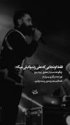  فقط اونجایی که علی زند وکیلی میگه... 