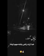 ﺷُﺩ ﺷُﺩ ﻧﺷُﺩ ﺻﺩاﻳ #ﻣﻭﺯﻳﻛﻭ ﺑﻟﻧﺩ ﺗﺭ ﻣﻳﻛﻧﻣ️:) 💔🚶‍♀️