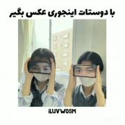 ایده برای عکاسی با دوستت.........👩‍❤️‍👩