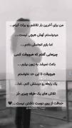 یه روز دلت برام تنگ میشه :)))) 