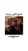 بهترین بیو های ‌‌‌‌‌‌‌‌کتابی🥲🍃