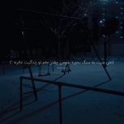 جدایی از اونی که دوسش داری هم سخته ها...💔