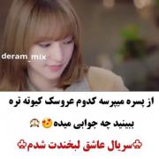 میکس سریال چینیـــ عاشق لبخندت شدم😊🙂🌷