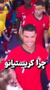 محبوب ترین بازیکن دنیا Cristiano Ronaldo 