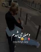 رفـیـق تـرم از یـه عالـم باهـات R💓