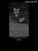 اخرین پروانه هم مرد.............