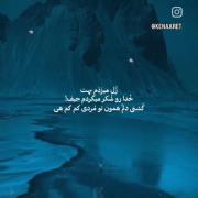 حتی‌جونمو‌میدادم‌واسه‌اونی‌که‌نبودی🥲