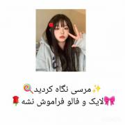 ✨🌸عکس کیوت خدمت شما خوشگلا 🌷🍭