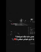 بعد تو بالا دستم سوزاندم روزا عقده ای شدم شباهم نمی خوابم🖤