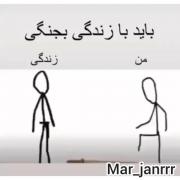 وقتی جلوی زندگی کردن کم میارم :|