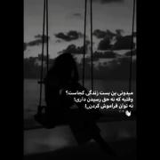 کاش زندگی هم حالت پرواز داشت✨️💔 