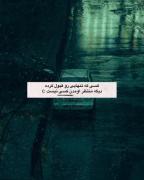 تنهااااایی.....................