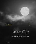 فقط صبر کن.....................