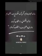 ما مث شیشه ایم.................