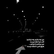 بودن من مهم نیس...................