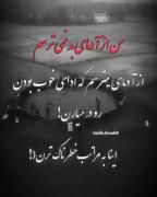 از آدمای بد نمی‌ترسم.............