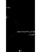 فقط خودت .....................