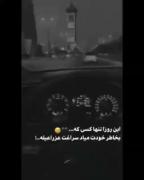 کسی که فقط به خاطر خودت میاد سراغت..