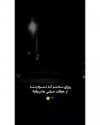روزای سختم که تموم بشه...........