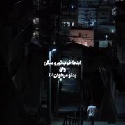 این آهنگو فقط یه دهه هشتادی میفهمه❕️🖤