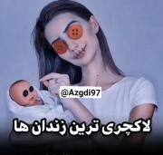 خوب من میرم دزدی کنم لذت جهان و ببرم میام🤣