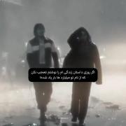 من منی که میان درد هایم تورا درمان دیدم..